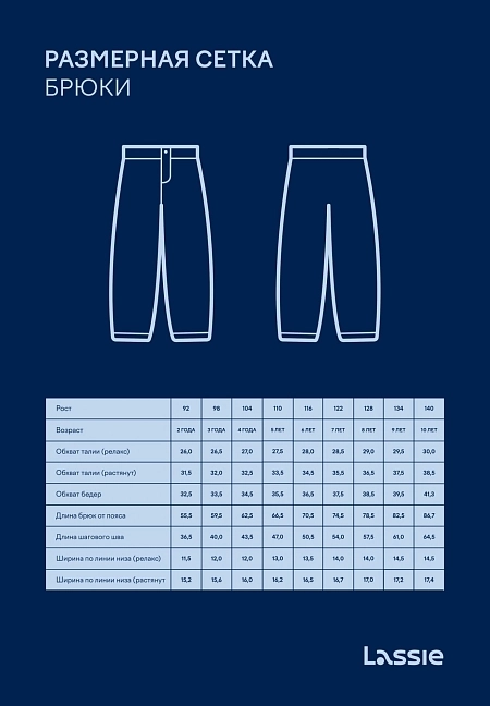 Детские брюки из материала Softshell Lassie Kuori Синие | фото