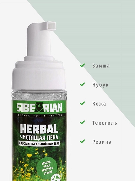 Чистящая пена Herbal  | фото